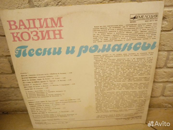 Виниловая пластинка Вадим Козин (LP)