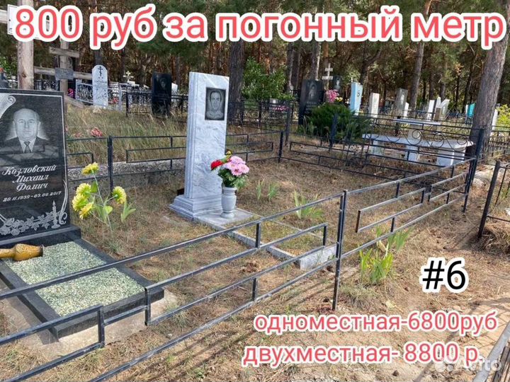 Ограда ритуальная