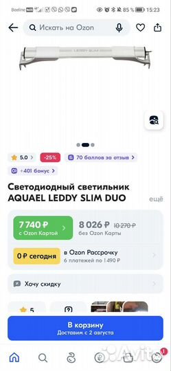 Светильник Aquael leddy slim DUO 16W и прочее
