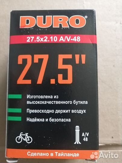 Велокамера 27.5