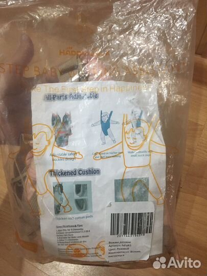 Вожжи детские