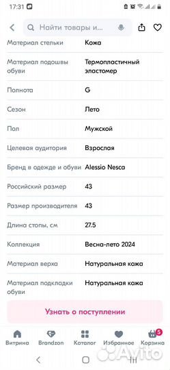 Сандалии мужские 43 размер