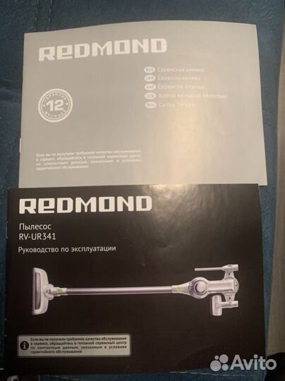Пылесос Redmond RV-UR341