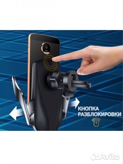 Держатель для телефона автомобильный беспроводной