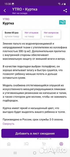 Куртка-парка
