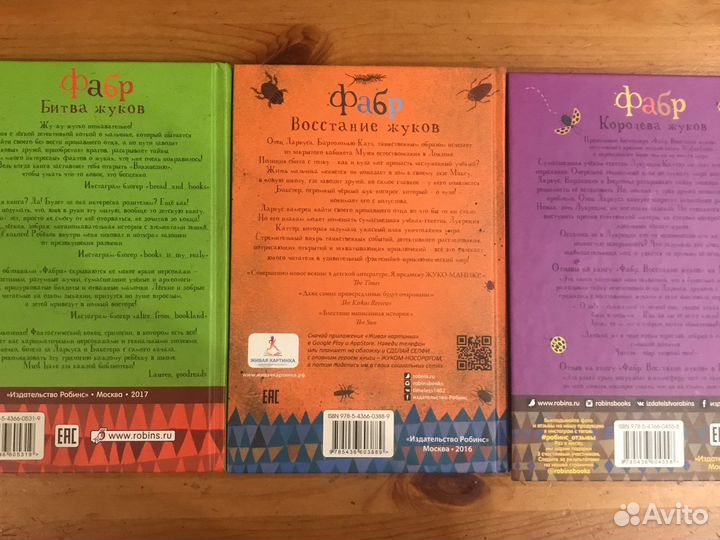 Книги Фабр Майя Г. Леонард