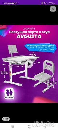 Детский письменный стол