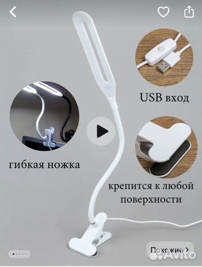 Лампа настольная