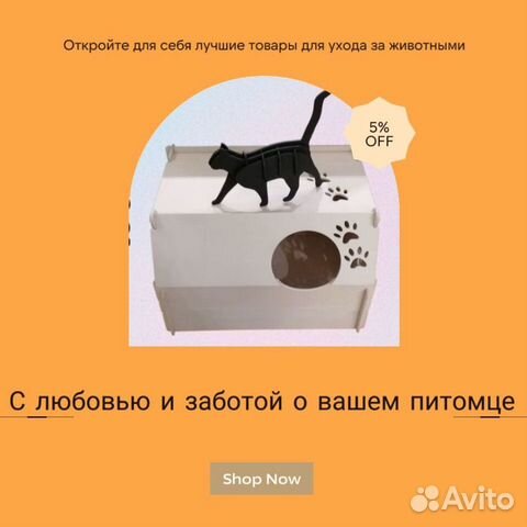 Домик для кошки от производителя объявление продам