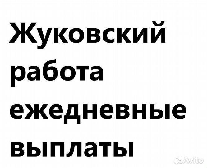 Грузчик оплата после смены