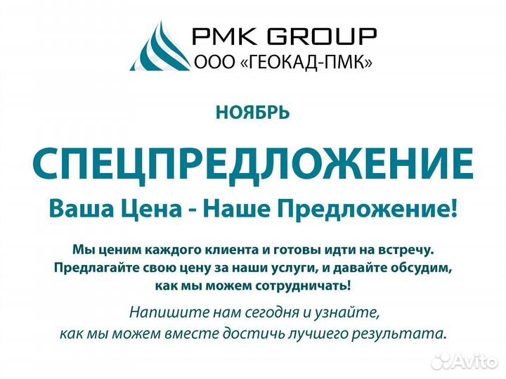 Сергиев Посад. Кадастровый инженер. Геодезист. сро