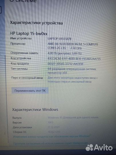Ноутбук hp laptop 15-bw0xx