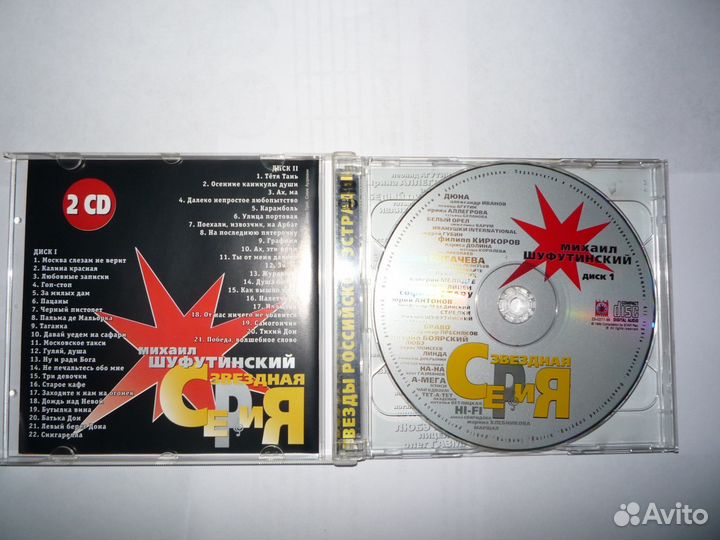 CD диски с записями российских исполнителей