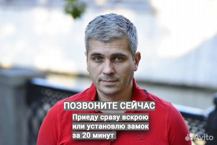 Вскрытие замков 24/7, Вскрытие Авто, Замена замков