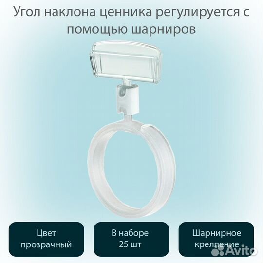 25 ценникодержателей-улиток на товары, белых