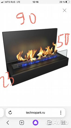 Биокамин настенный