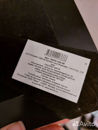 Рамка для фото 10 на 15