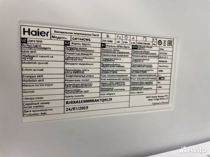 Холодильник haier