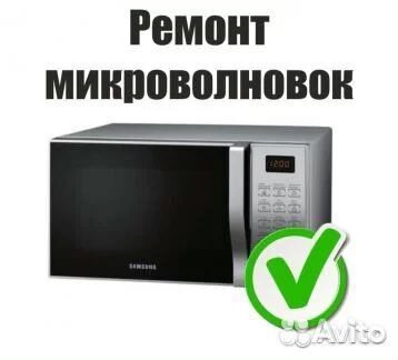 Микроволновая печь. Духовка