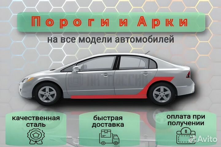 Пороги ремонтные для авто LADA Kalina 1 седан