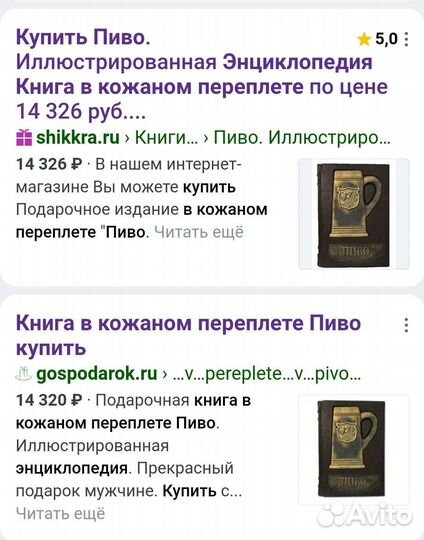 Книга. Энциклопедия. Пиво. П. Роджер