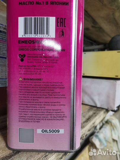 Масло eneos premium AT fluid