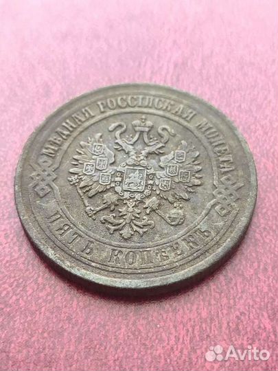 Монета 5 копеек 1870 года ем