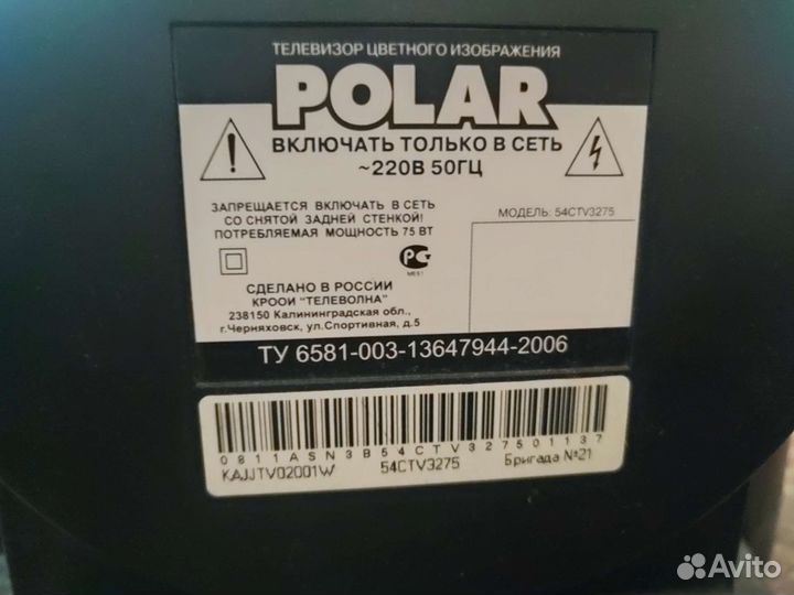 Телевизор polar