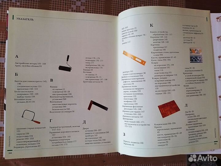 Книга Дизайн и евроремонт вашего дома