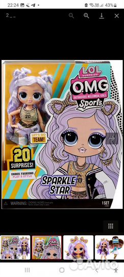 Кукла LOL Surprais OMG Sport Sparkle star