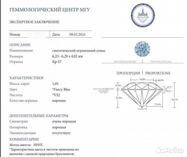 Голубой cvd бриллиант в огранке круг, 1.01 карат