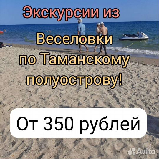 Путешествия/экскурсионные туры