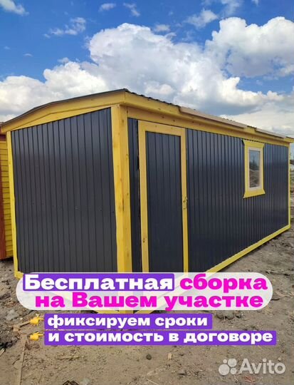 Бытовка новая утепленная