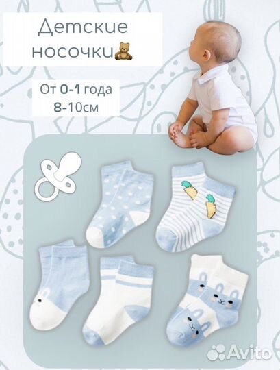 Носки детские, носки на выписку