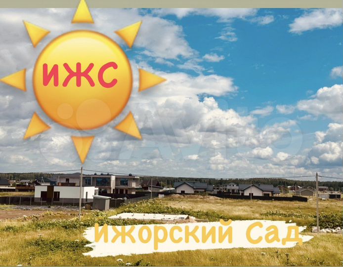 Участок 12 сот. (ИЖС)