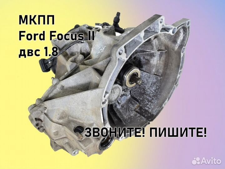 МКПП Ford Focus 2 двс1.6