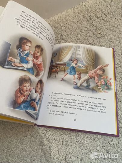 Книга Маруся любимая сестричка Жильбер Делаэ