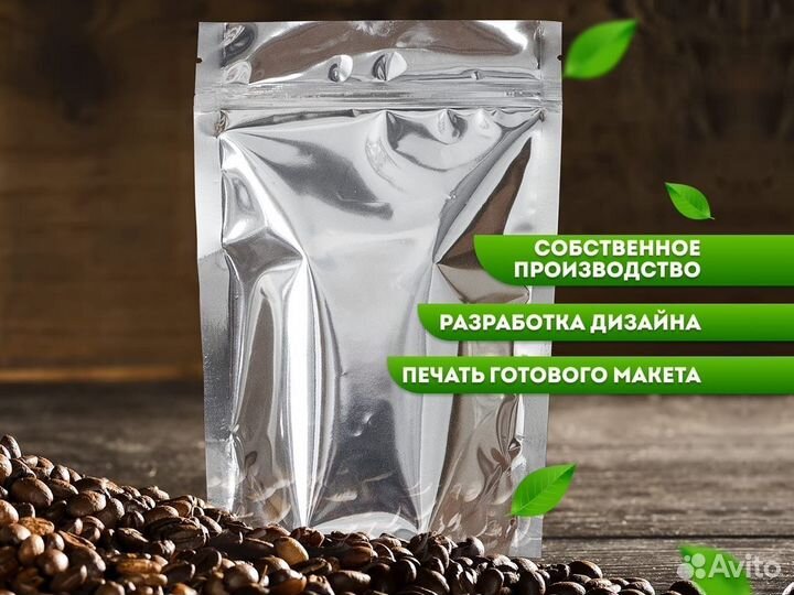 Пакеты дой пак с застёжкой зип-лок