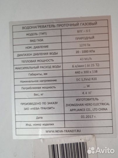 Газовая колонка