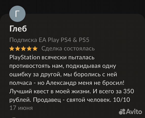 Игры и подписка для Playstation Ps Plus Турция объявление продам