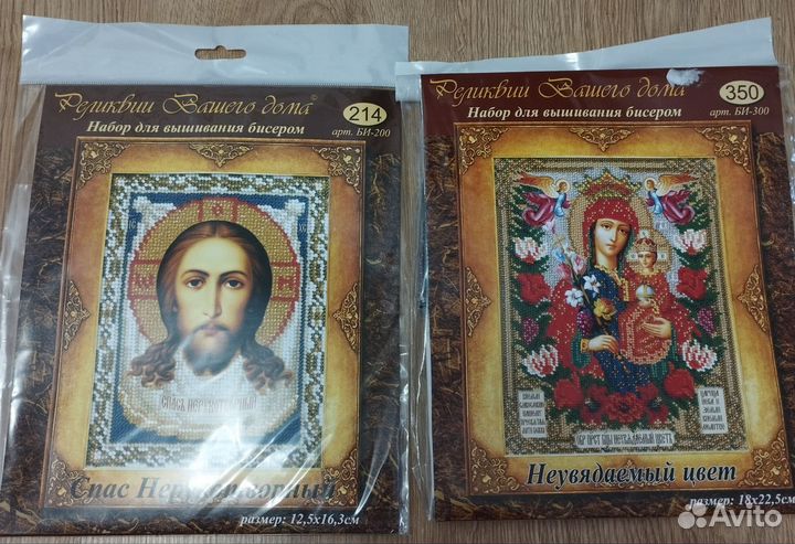 Наборы для вышивания бисером и чешский бисер