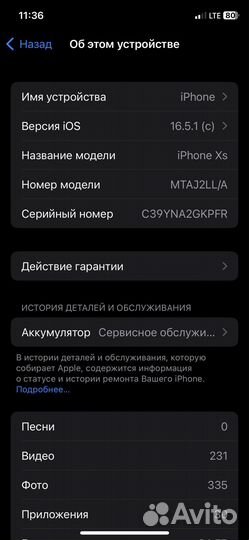 iPhone Xs, 64 ГБ