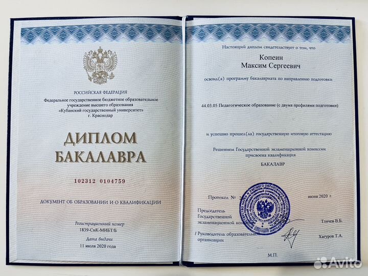 Репетитор по математике 5-6 классы