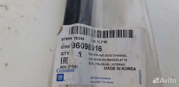 Уплотнитель стекла