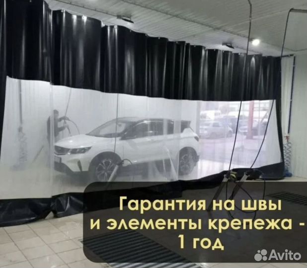 Шторы для автомойки