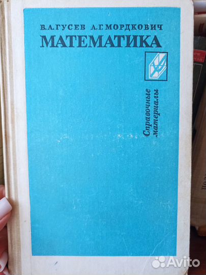 Книги советские СССР