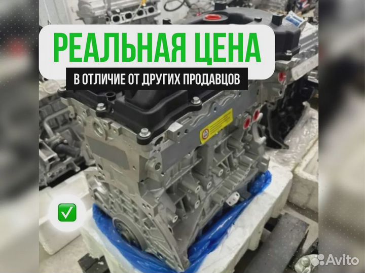 Двигатель G4KD для Hyundai Sonata/Kia Soul