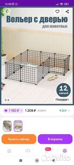 Вольер для щенков в квартиру