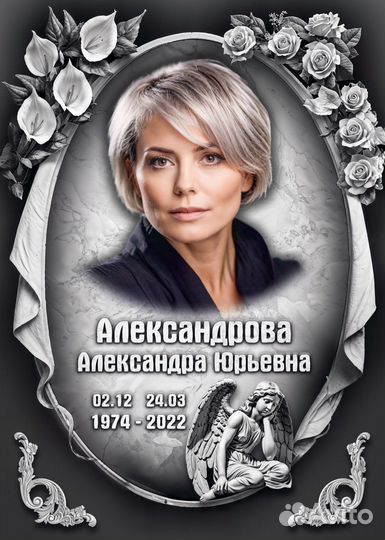 Ритуальные таблички на крест