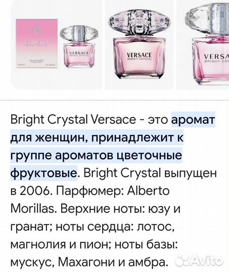 Versace bright crystal